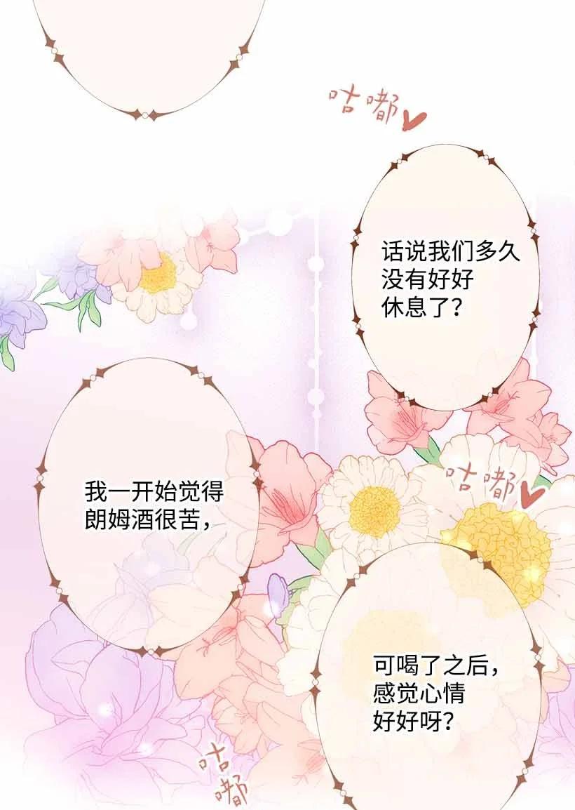 76 人鱼之泪美男大会(1/2)-第76话