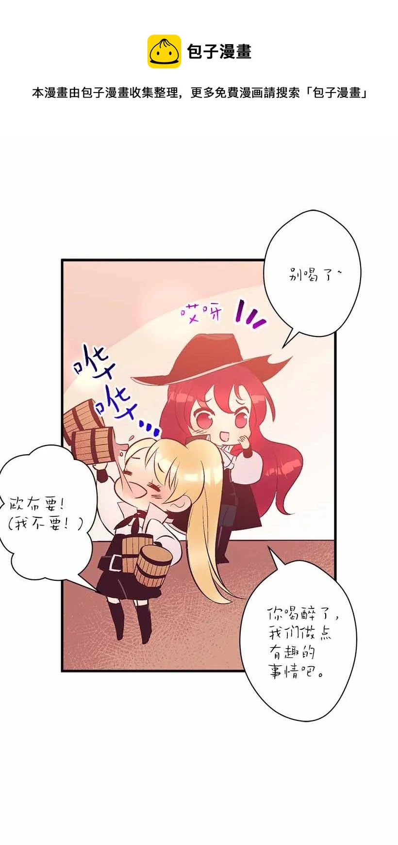 76 人鱼之泪美男大会(1/2)-第76话