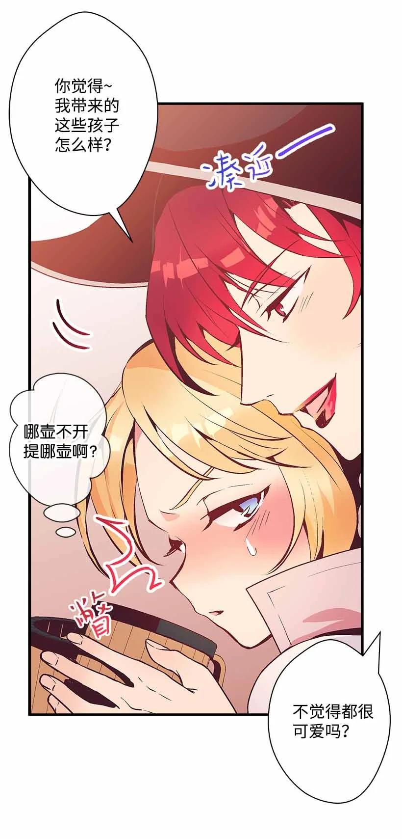 76 人鱼之泪美男大会(1/2)-第76话