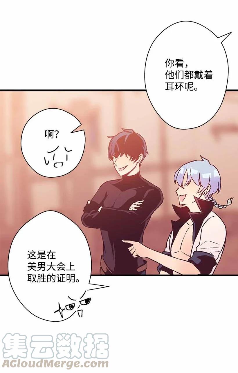 76 人鱼之泪美男大会(1/2)-第76话