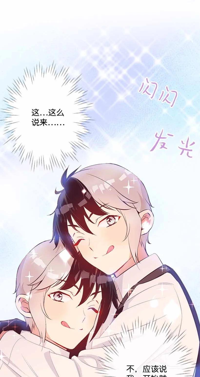 76 人鱼之泪美男大会(1/2)-第76话