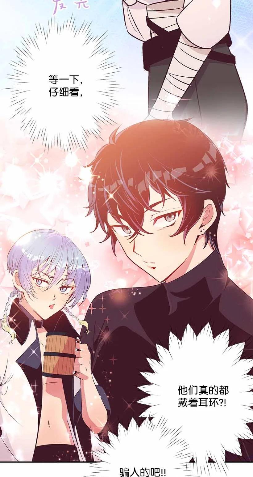 76 人鱼之泪美男大会(1/2)-第76话