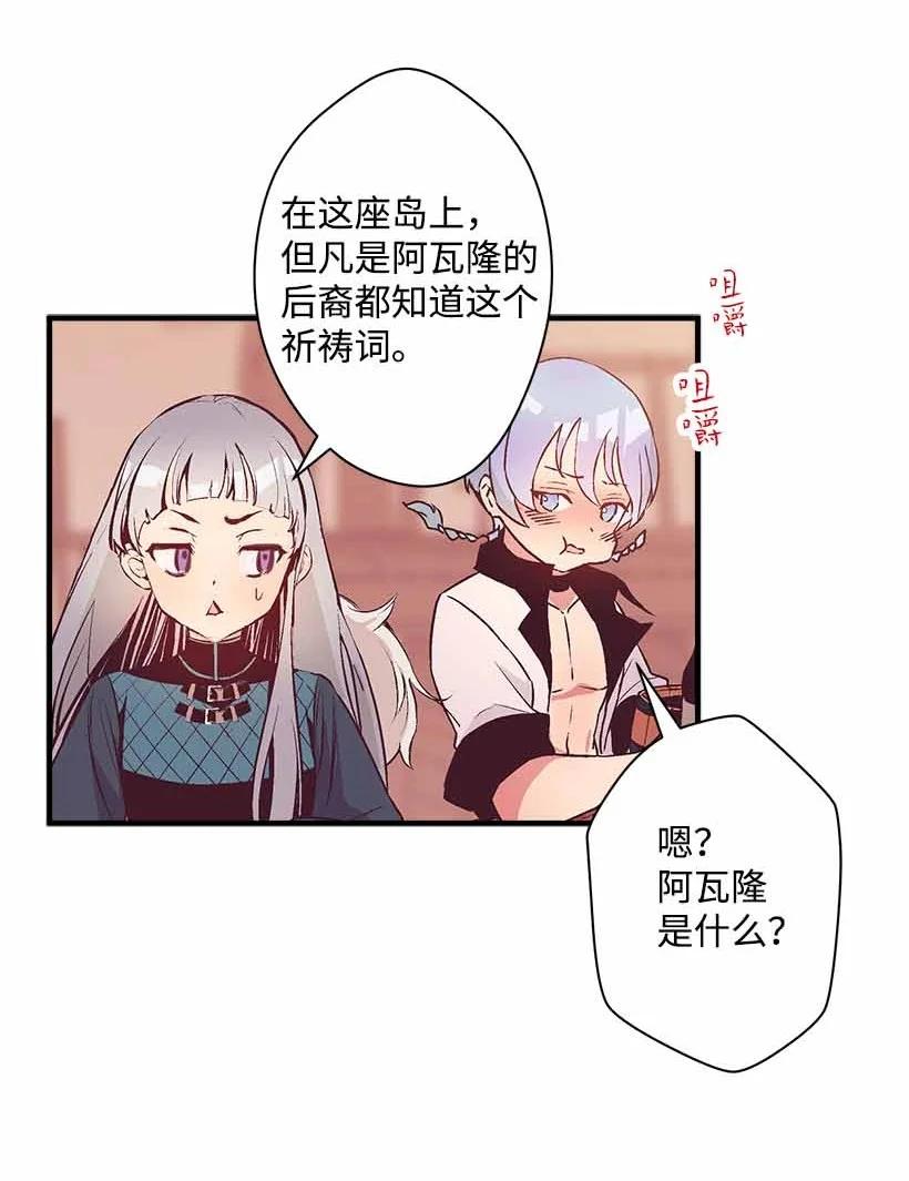 76 人鱼之泪美男大会(1/2)-第76话