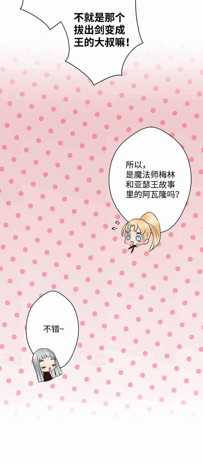 76 人鱼之泪美男大会(1/2)-第76话