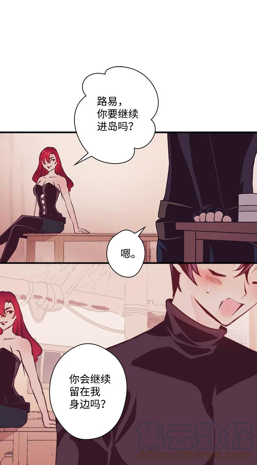 78 配得上维卡的人(1/2)-第78话