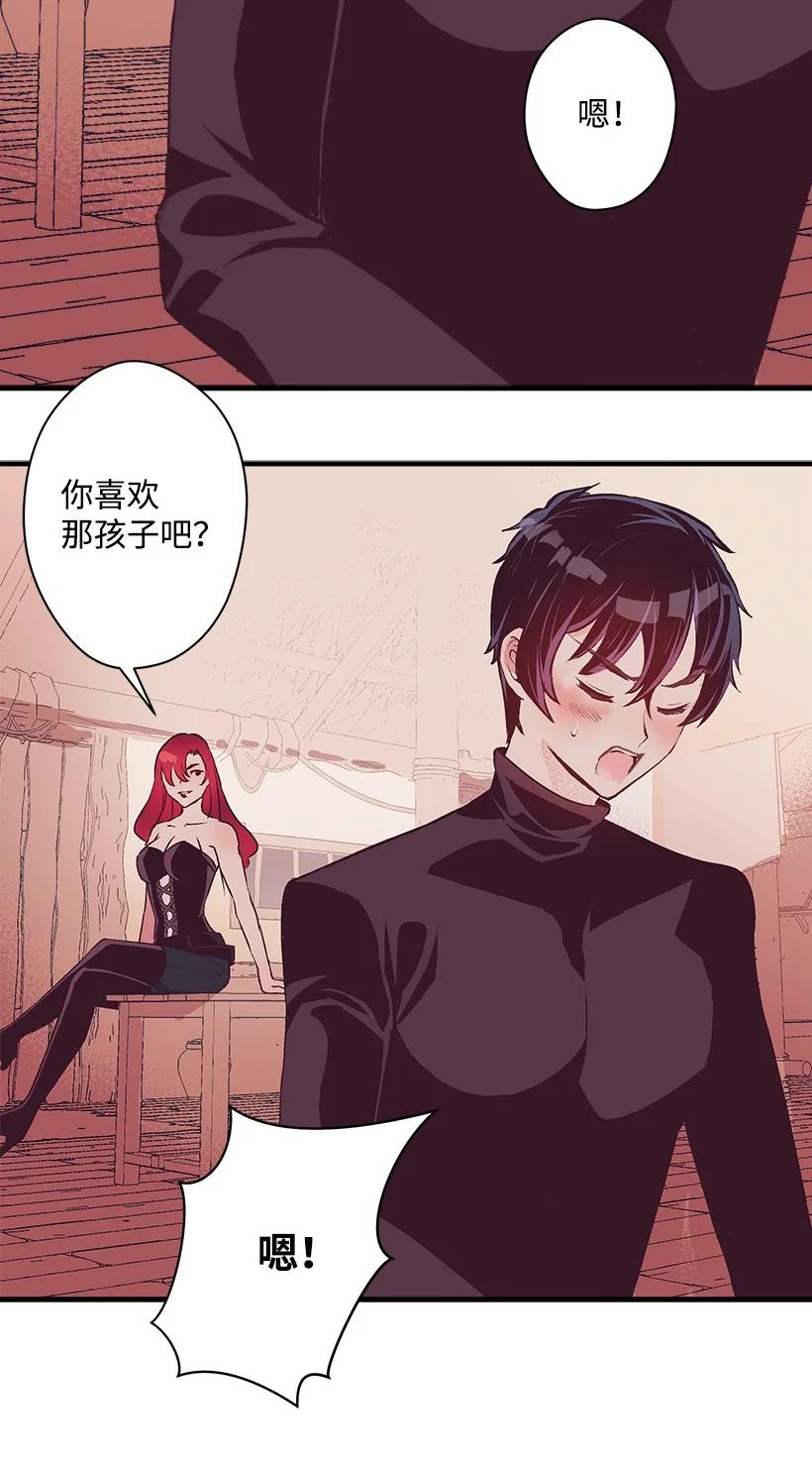 78 配得上维卡的人(1/2)-第78话