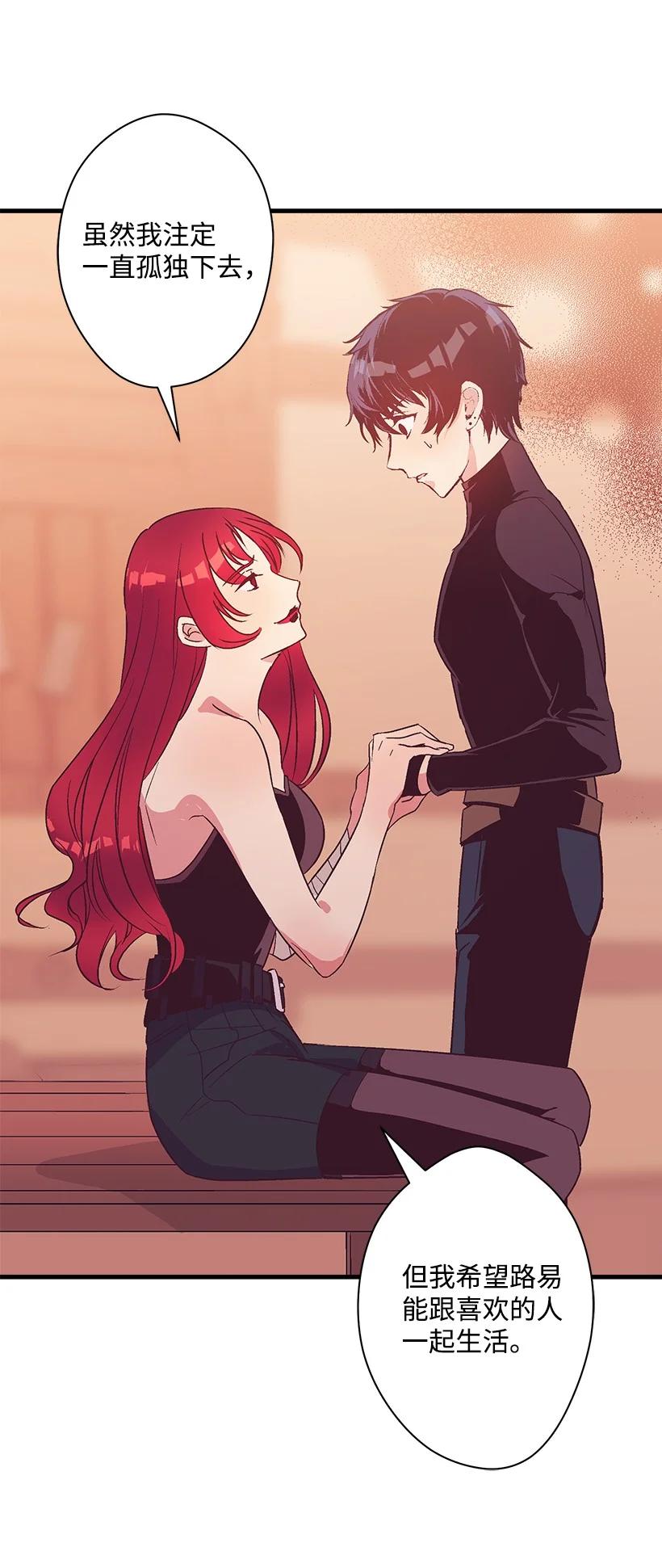 78 配得上维卡的人(1/2)-第78话