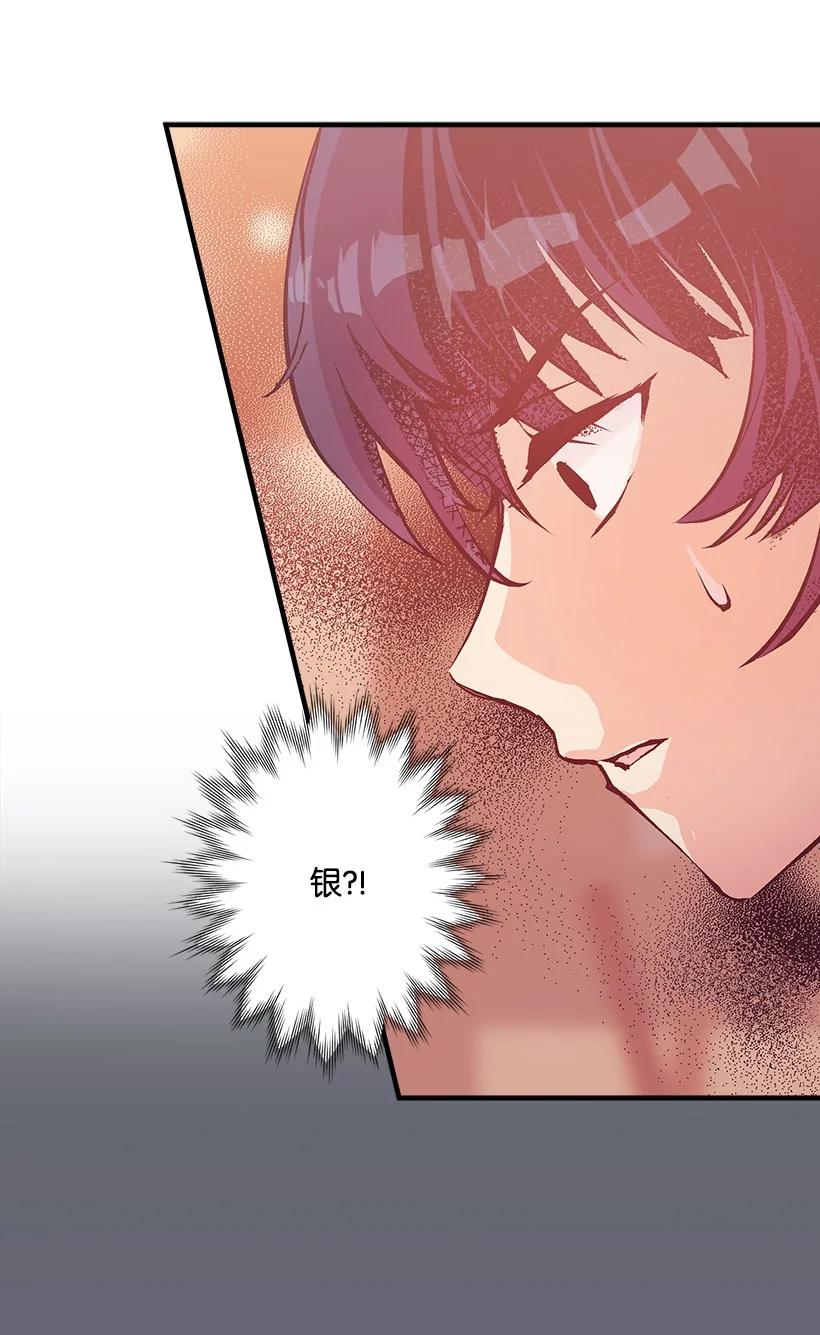 78 配得上维卡的人(1/2)-第78话