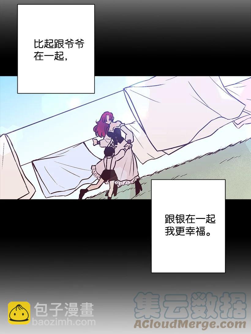 78 配得上维卡的人(1/2)-第78话