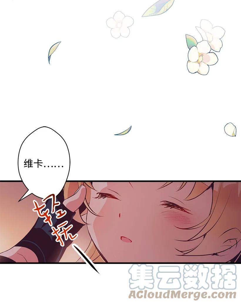 78 配得上维卡的人(1/2)-第78话