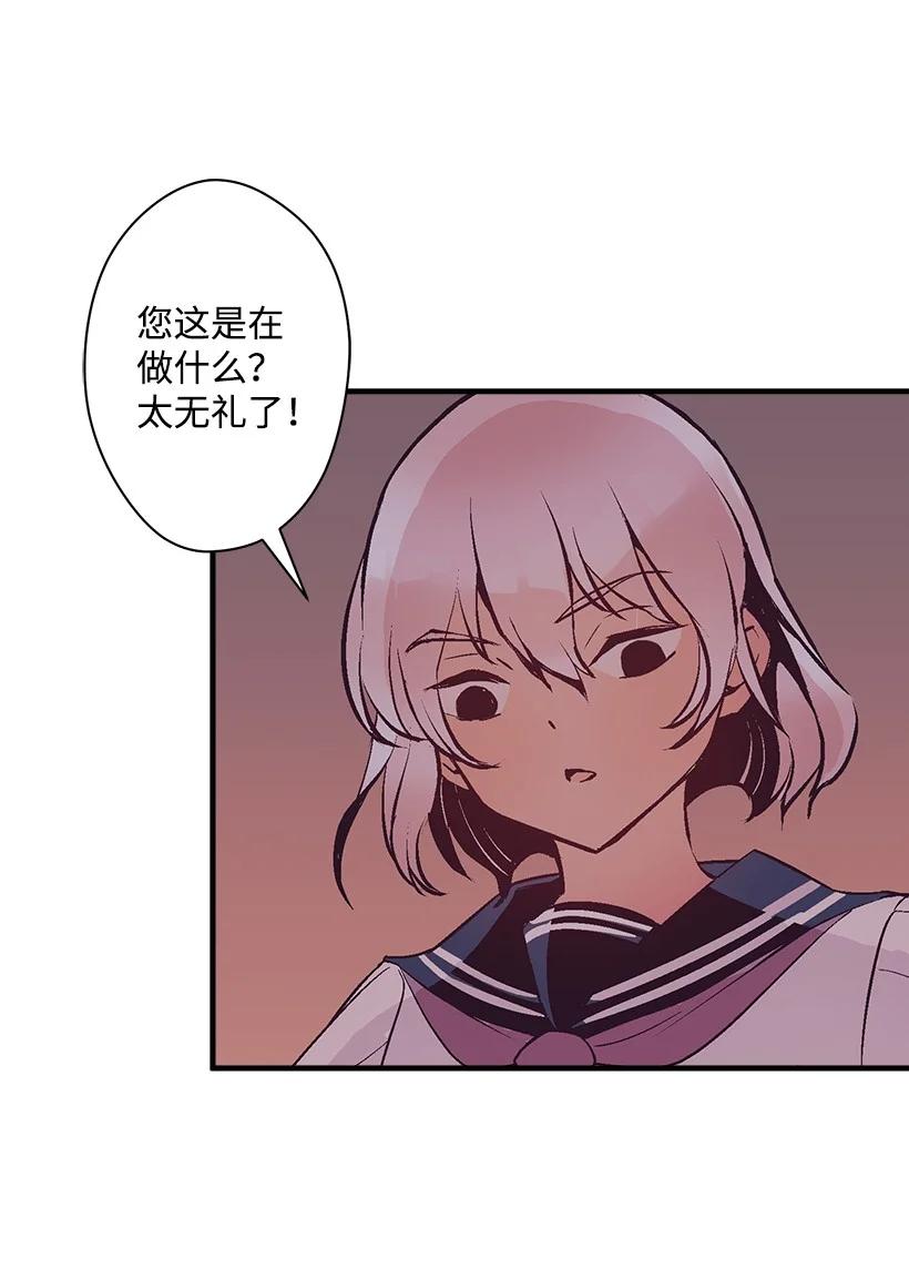 78 配得上维卡的人(1/2)-第78话