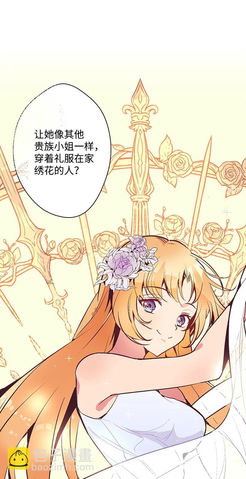 78 配得上维卡的人(1/2)-第78话