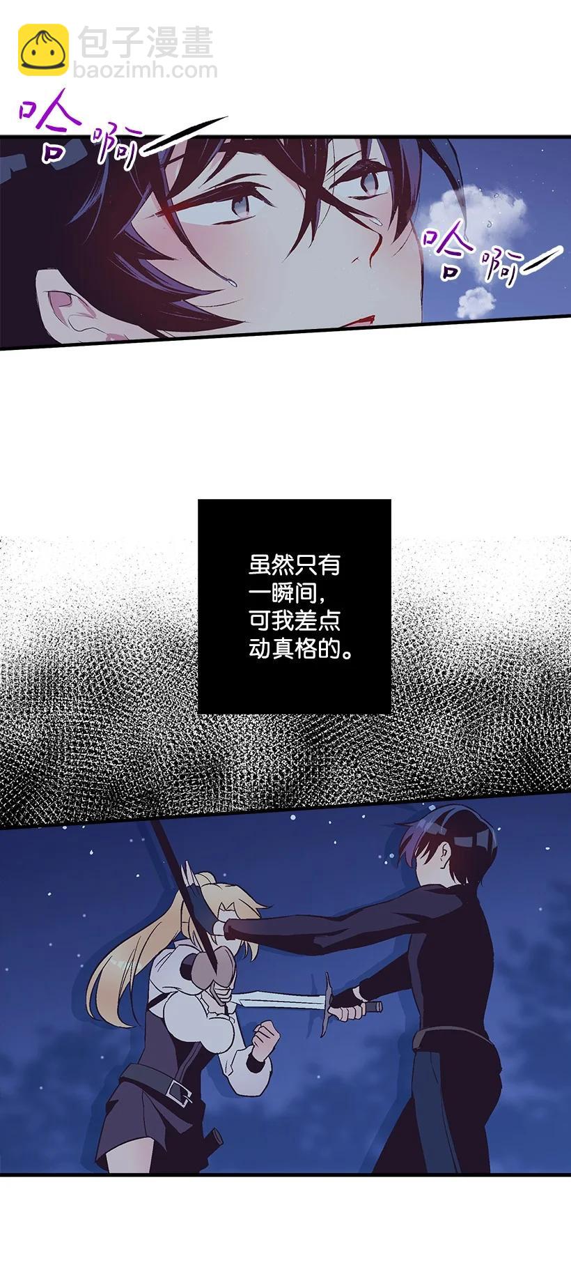 80 成为你的剑(1/2)-第80话