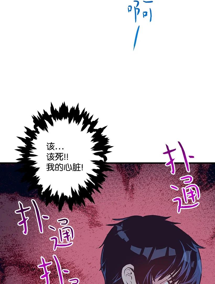 80 成为你的剑(1/2)-第80话