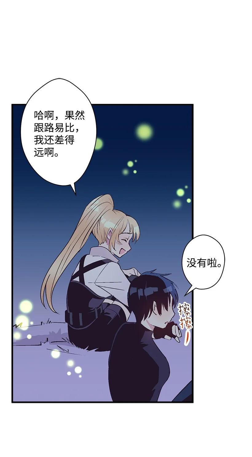 80 成为你的剑(1/2)-第80话