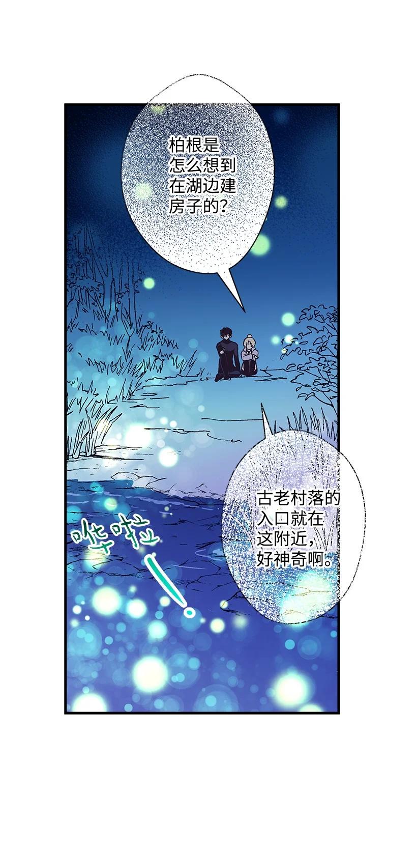 80 成为你的剑(1/2)-第80话