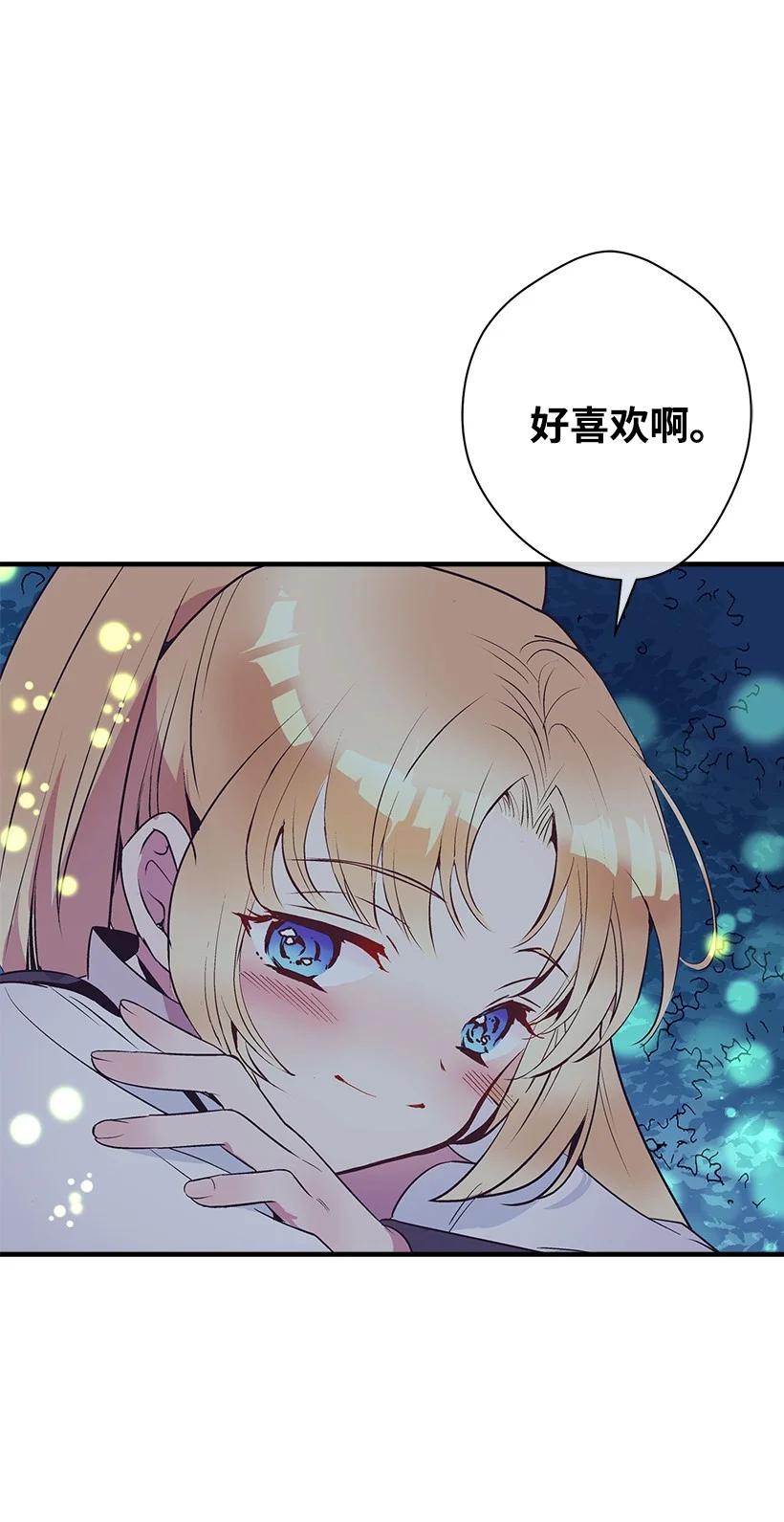 80 成为你的剑(1/2)-第80话