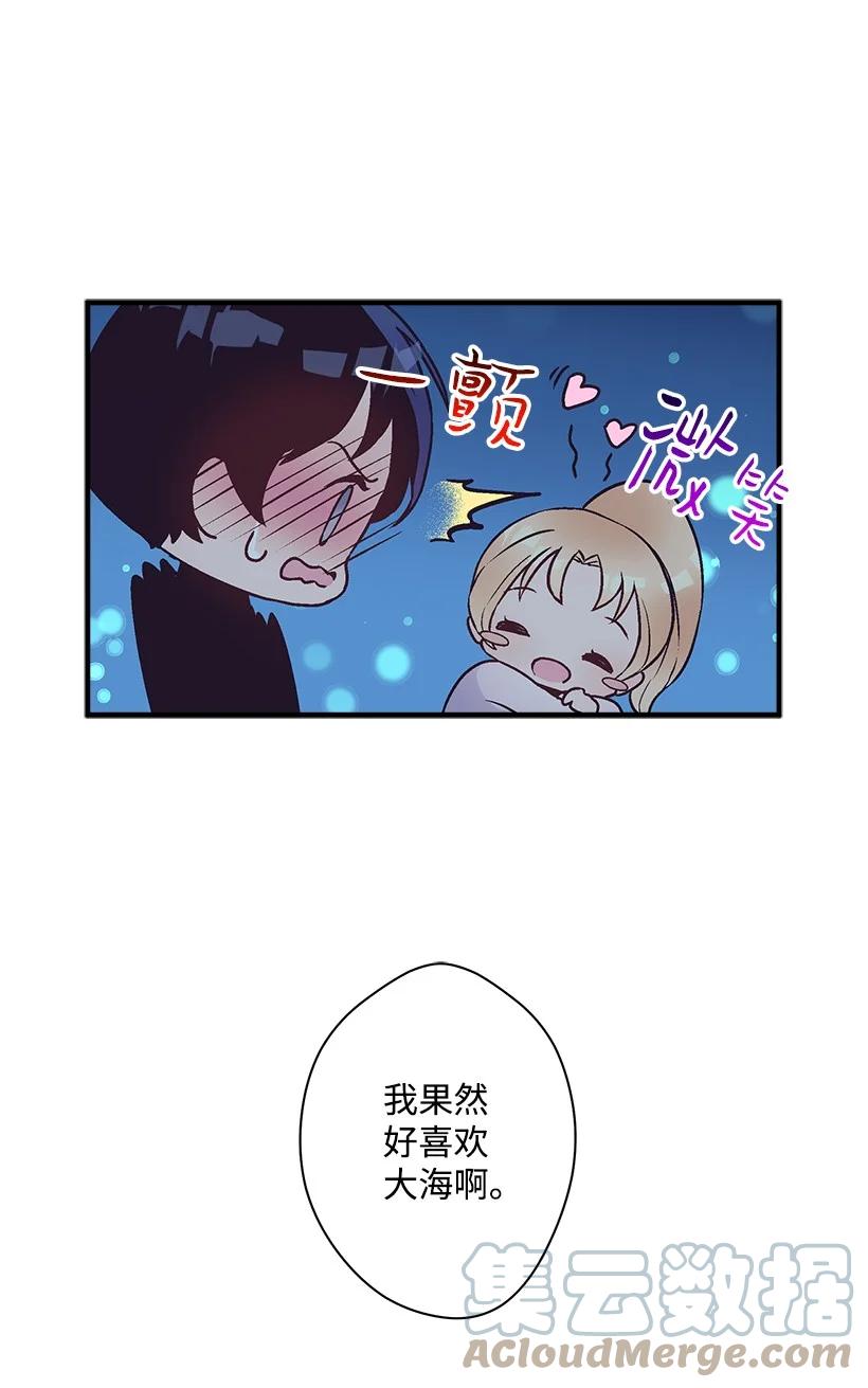 80 成为你的剑(1/2)-第80话