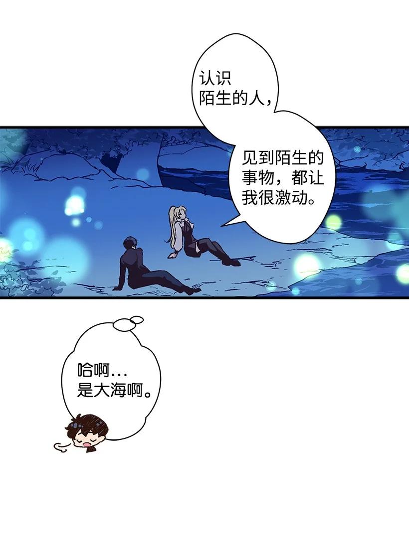 80 成为你的剑(1/2)-第80话