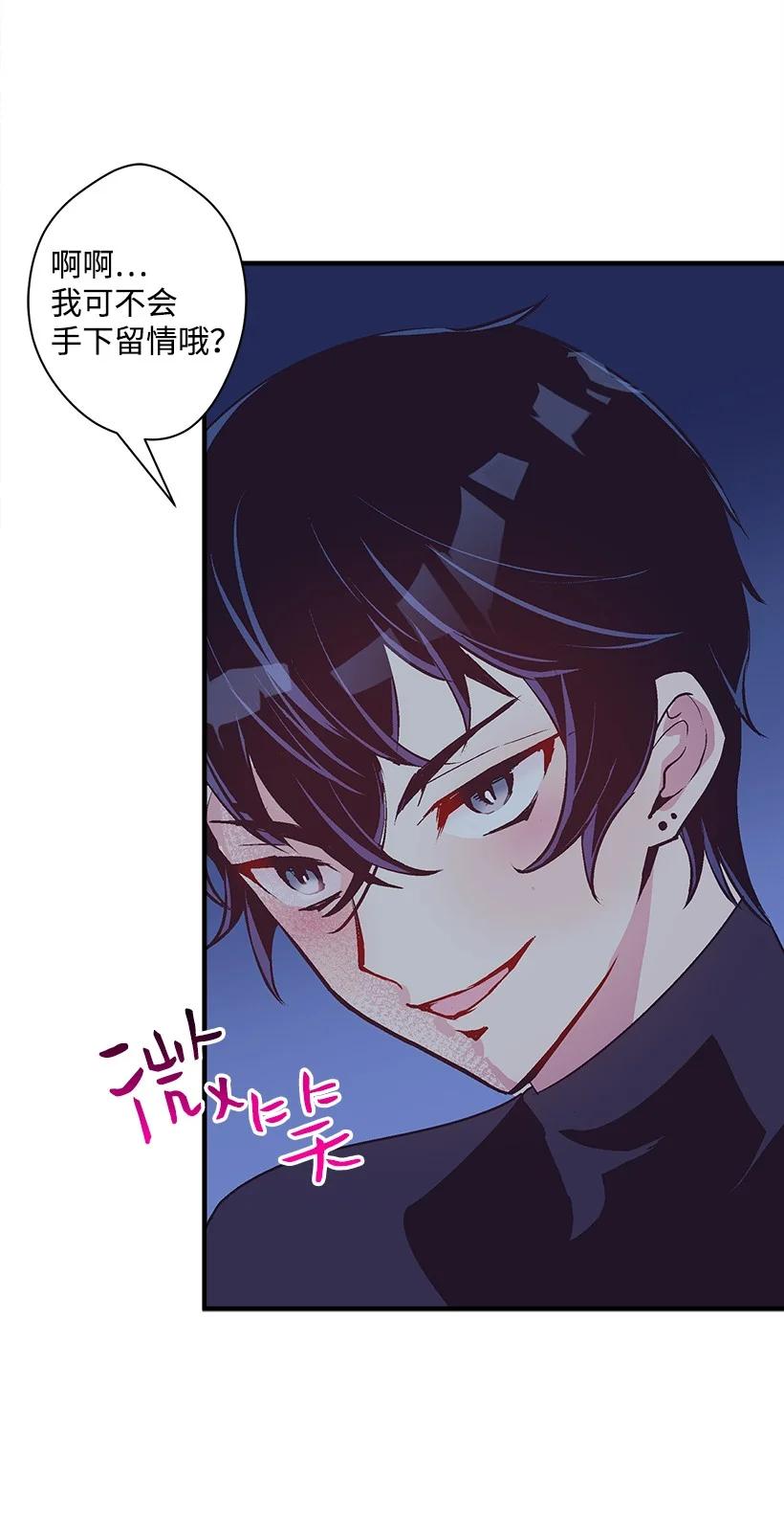 80 成为你的剑(1/2)-第80话