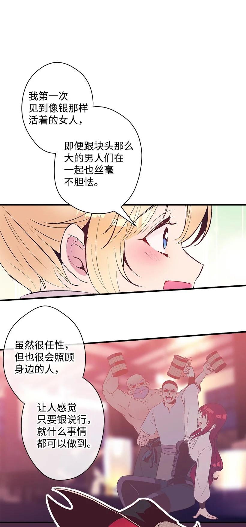 80 成为你的剑(1/2)-第80话