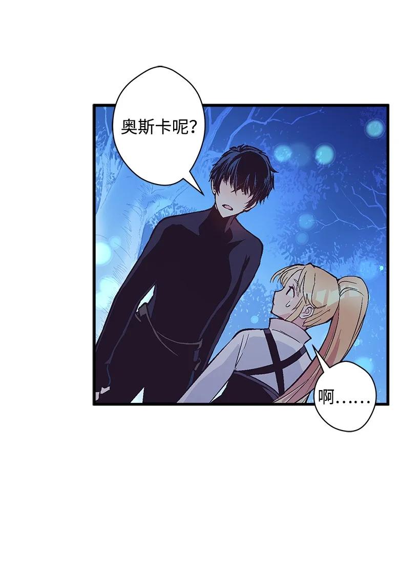 80 成为你的剑(1/2)-第80话