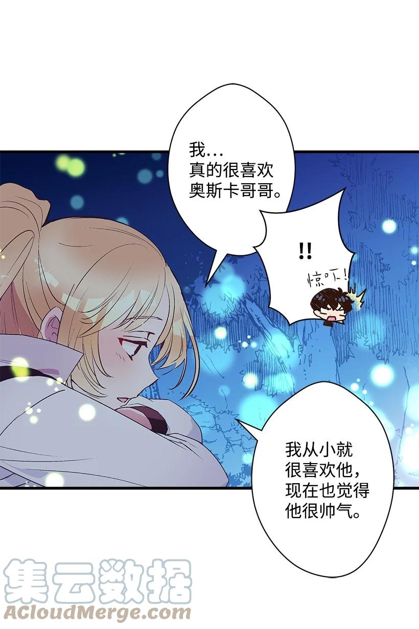 80 成为你的剑(1/2)-第80话