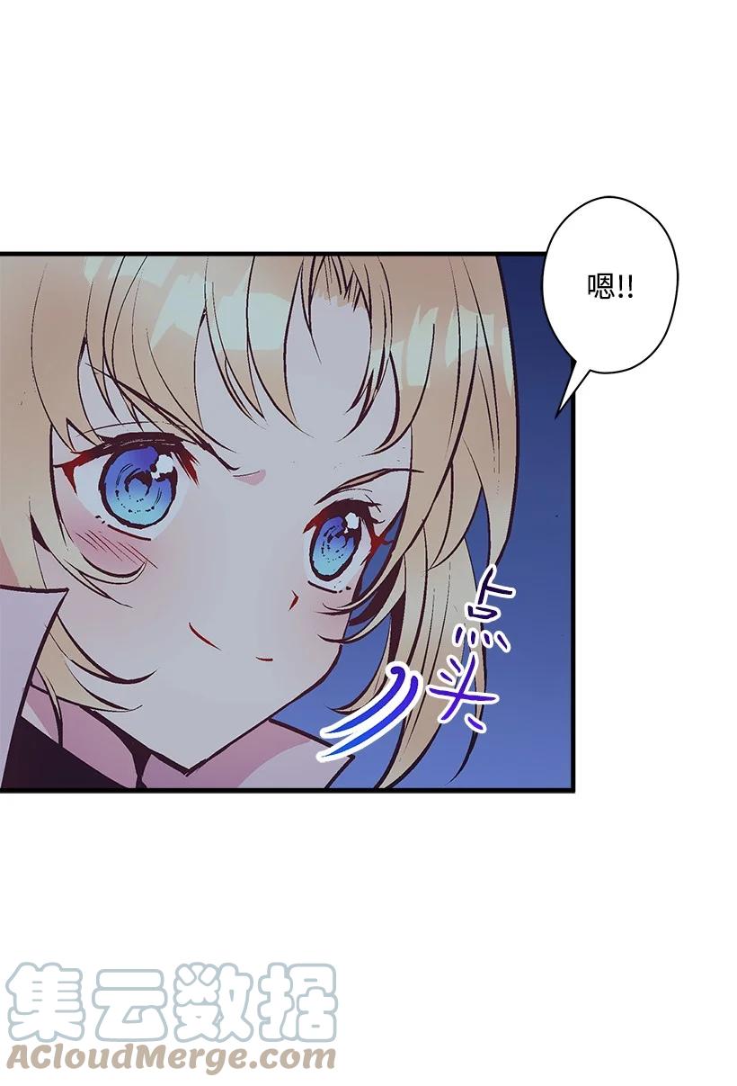 80 成为你的剑(1/2)-第80话