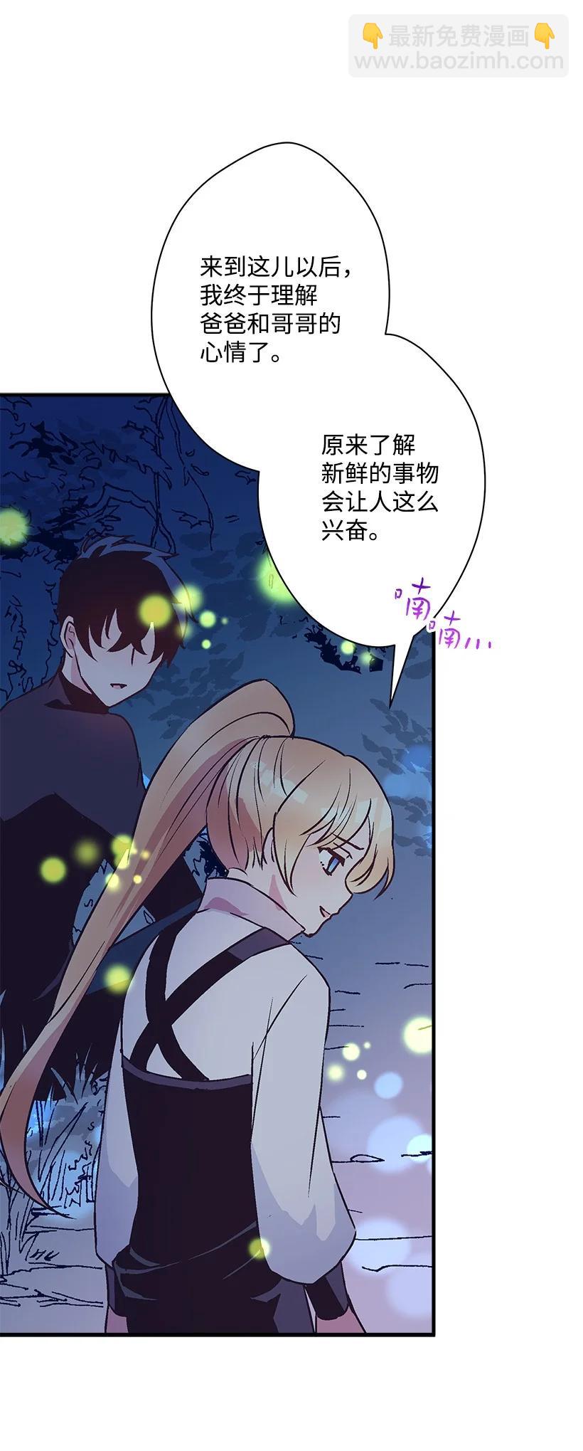 80 成为你的剑(1/2)-第80话