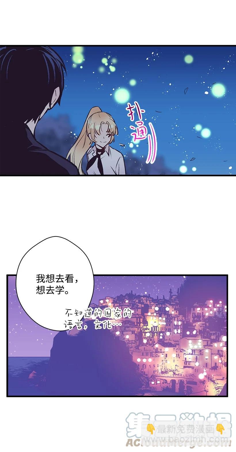 80 成为你的剑(1/2)-第80话