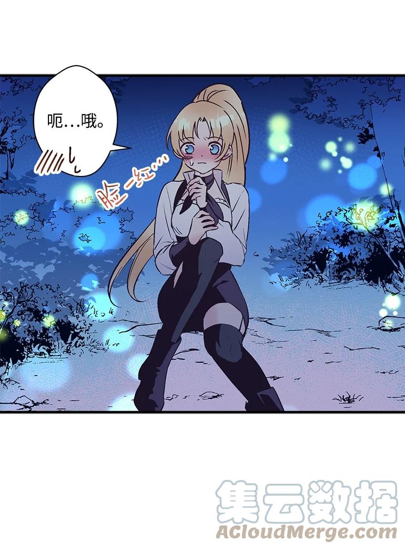 80 成为你的剑(1/2)-第80话