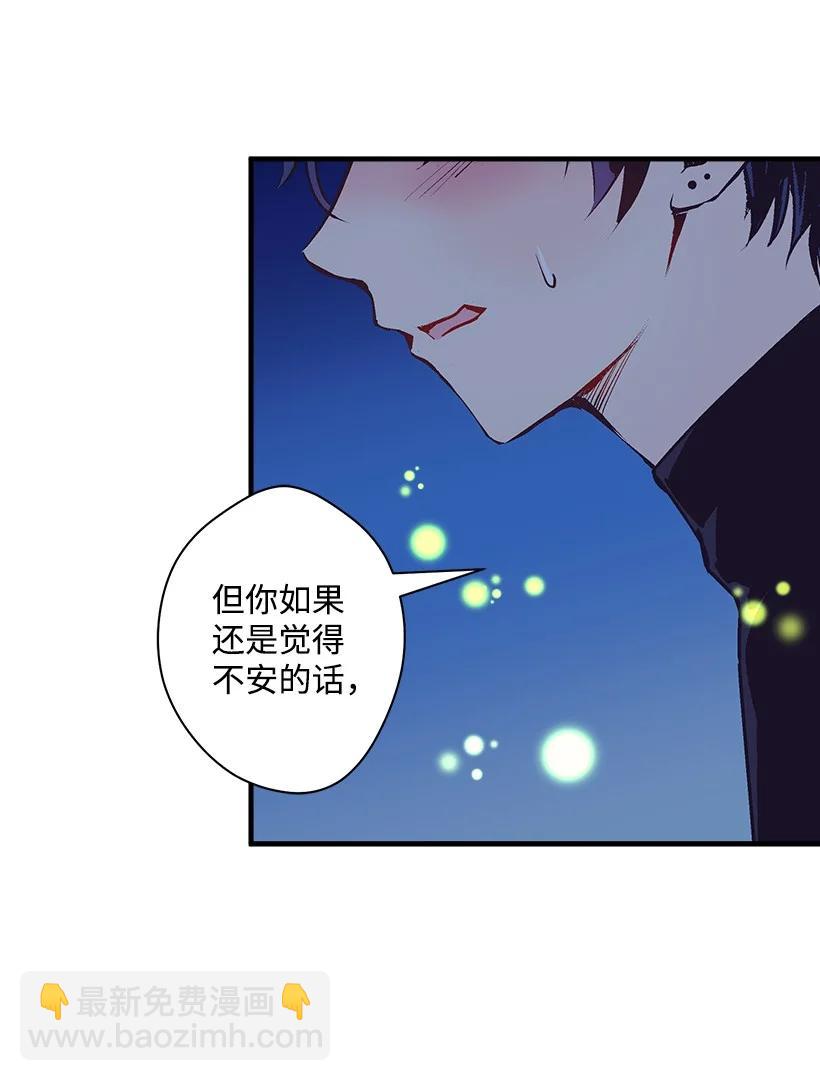 80 成为你的剑(1/2)-第80话