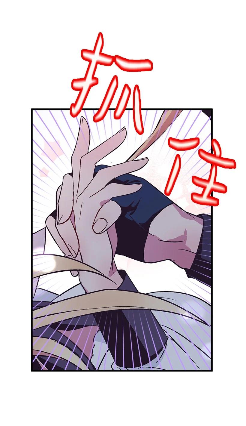 80 成为你的剑(1/2)-第80话