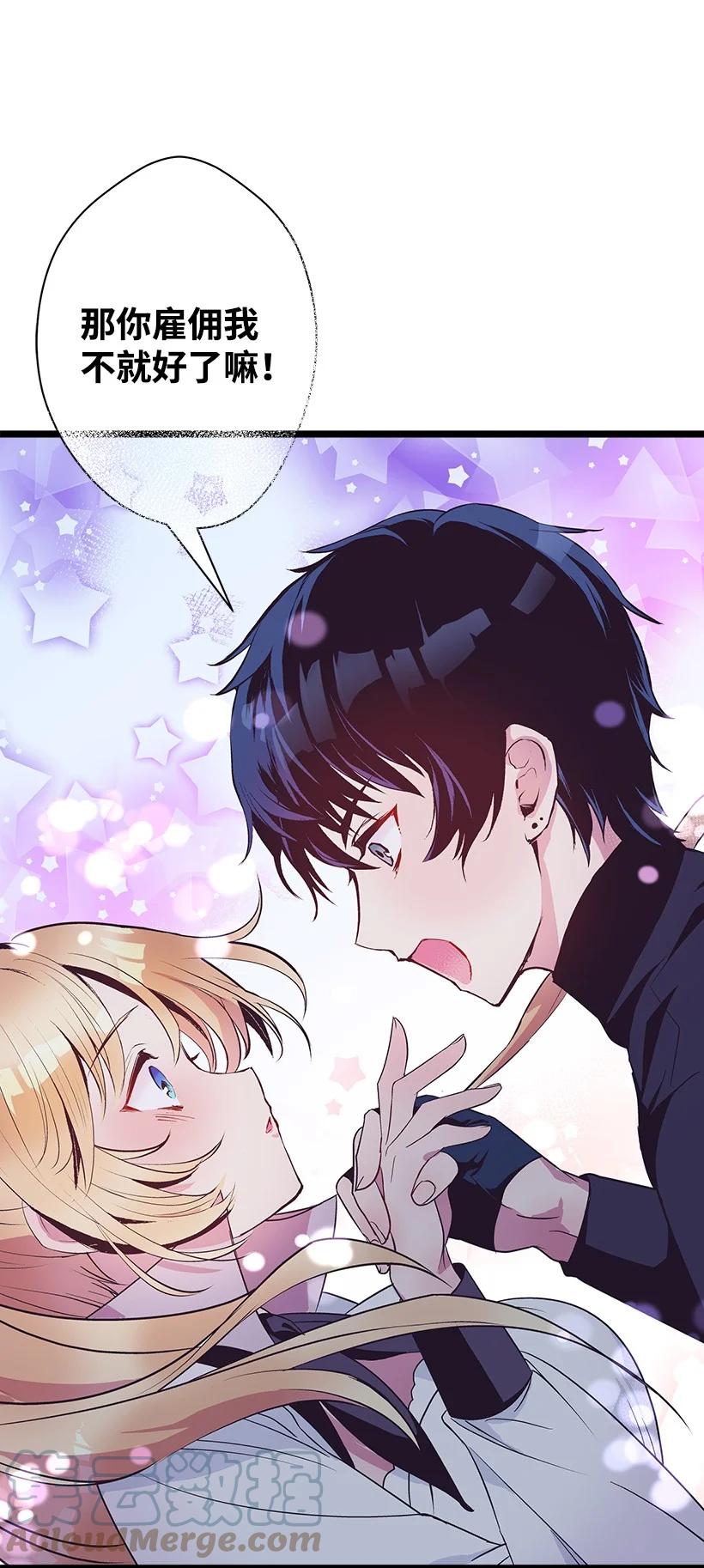 80 成为你的剑(1/2)-第80话