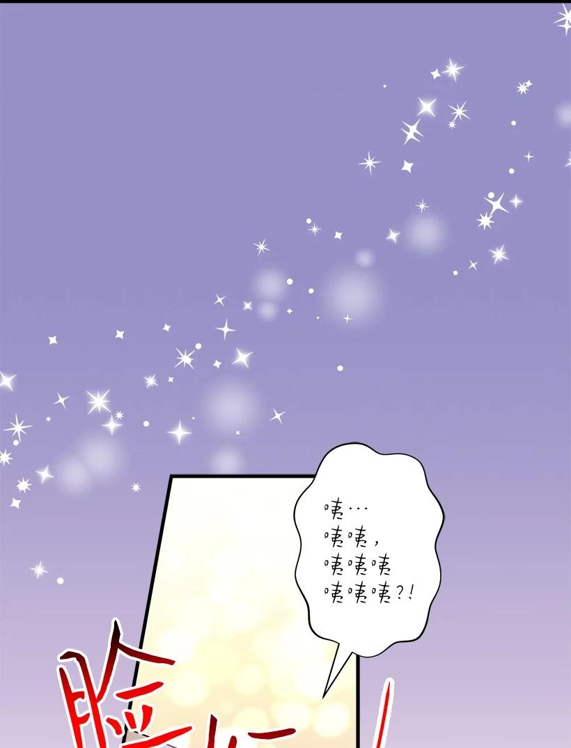 80 成为你的剑(1/2)-第80话