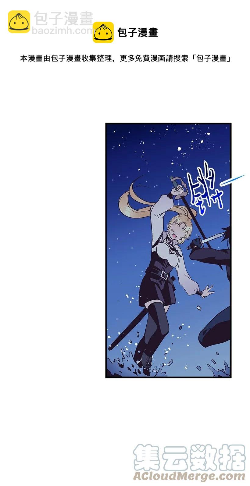 80 成为你的剑(1/2)-第80话