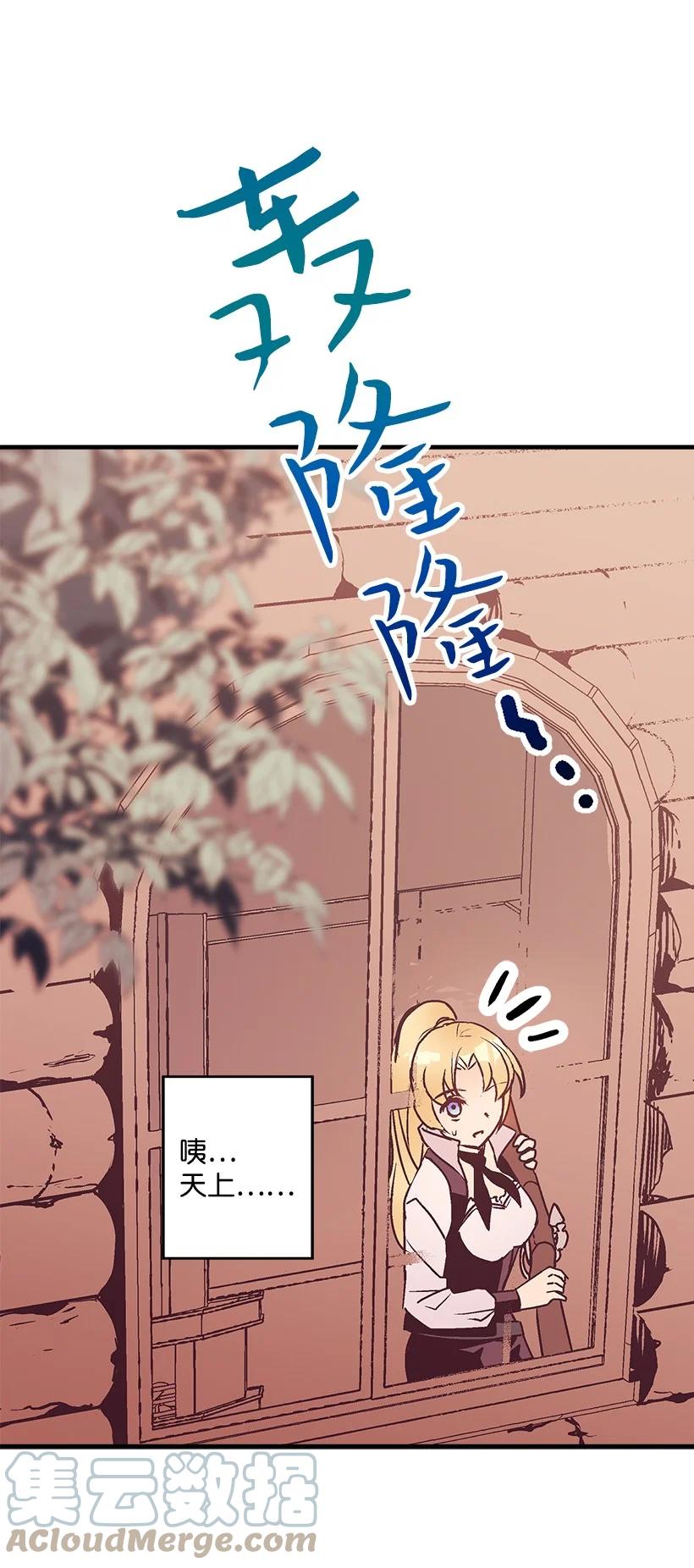 82 梦境般的诅咒(1/2)-第82话