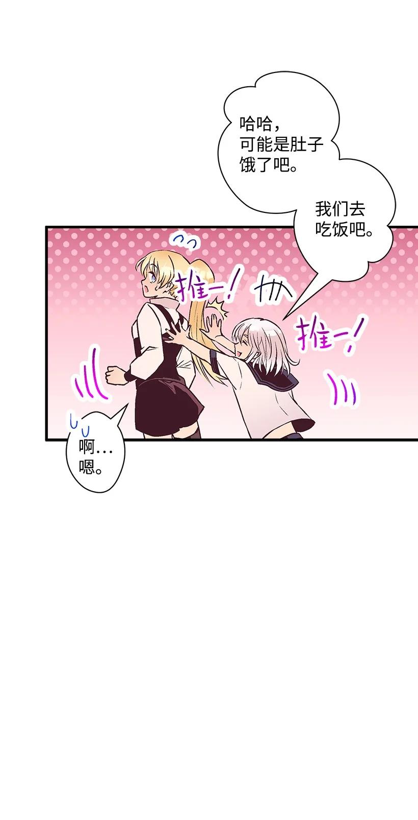 82 梦境般的诅咒(1/2)-第82话