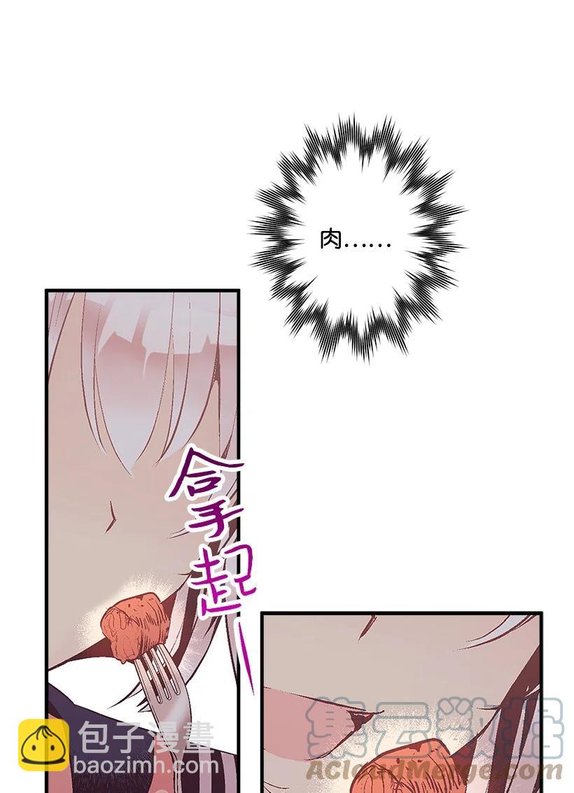 82 梦境般的诅咒(1/2)-第82话