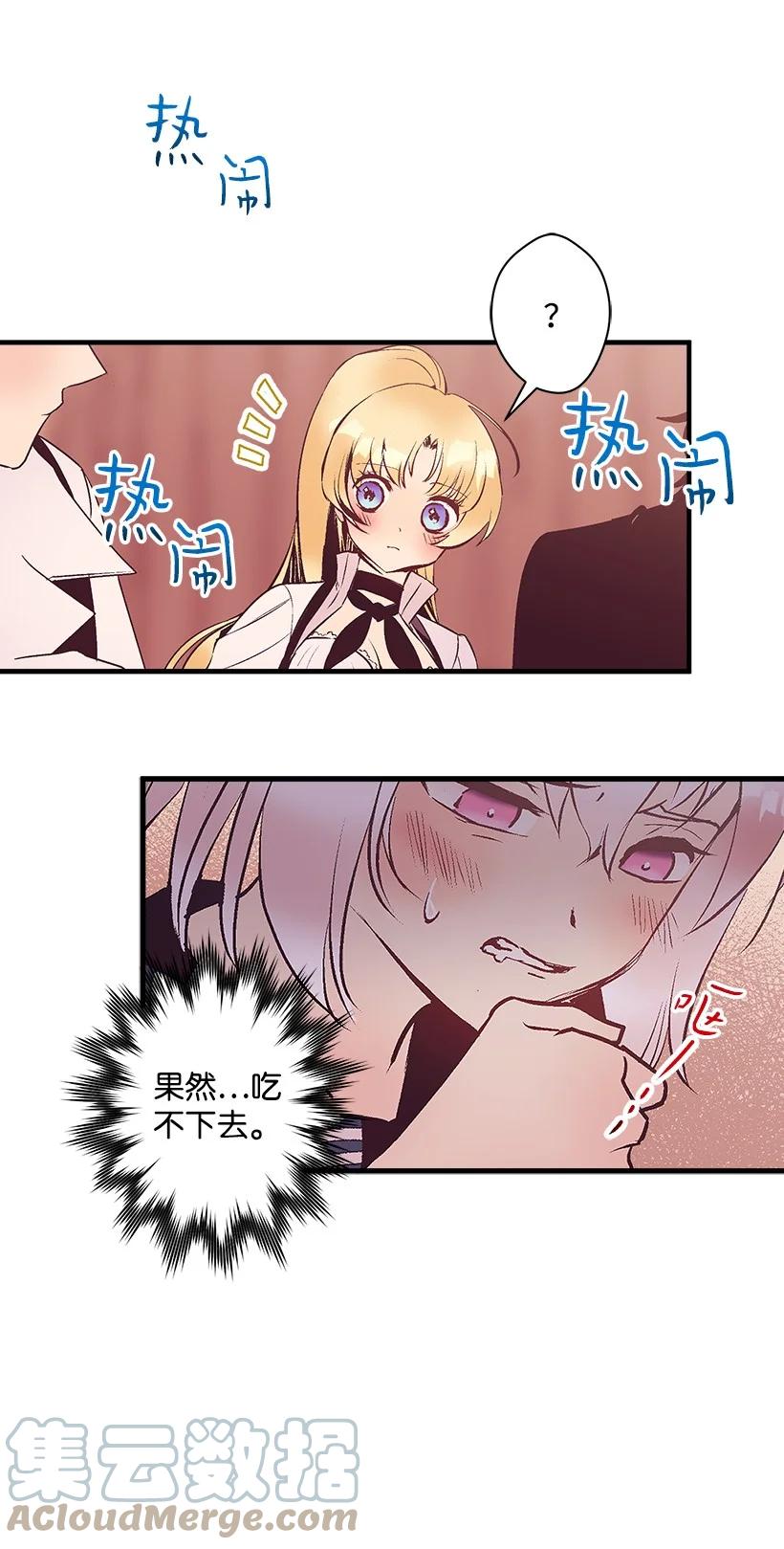 82 梦境般的诅咒(1/2)-第82话