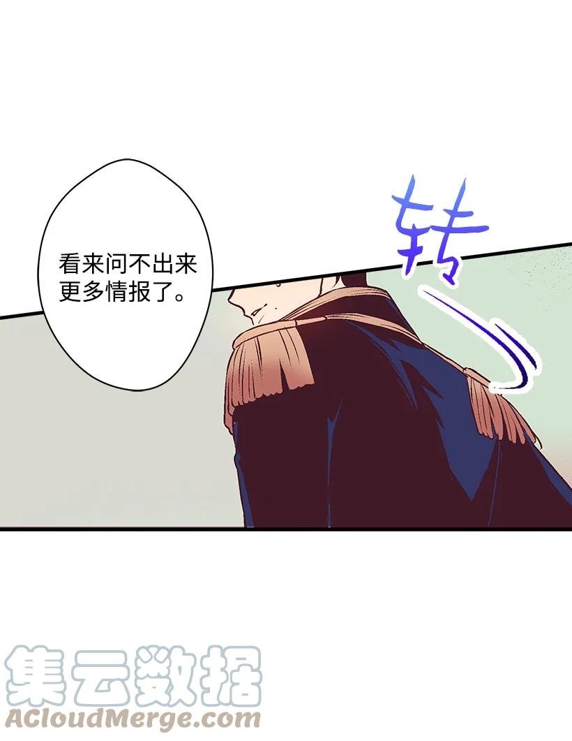 82 梦境般的诅咒(1/2)-第82话