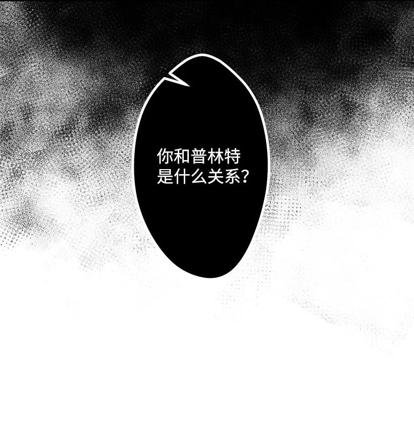 84 历史人物普林特(1/2)-第84话