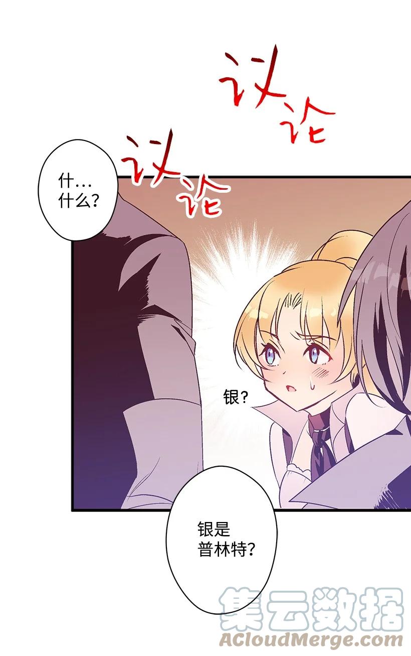 84 历史人物普林特(1/2)-第84话