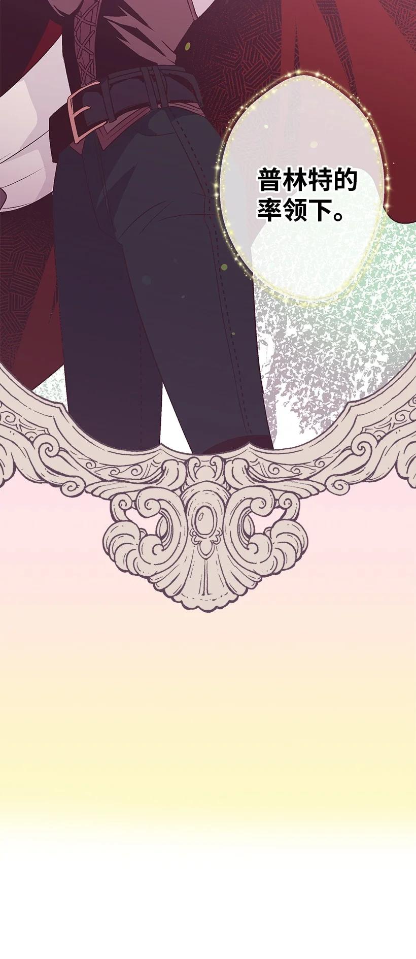 84 历史人物普林特(1/2)-第84话