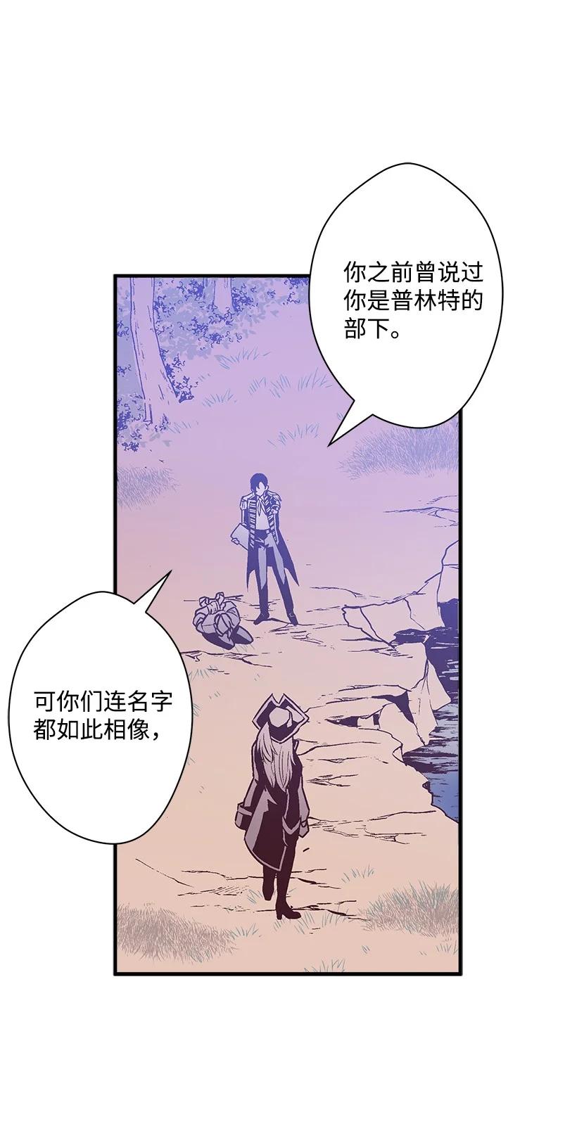 84 历史人物普林特(1/2)-第84话