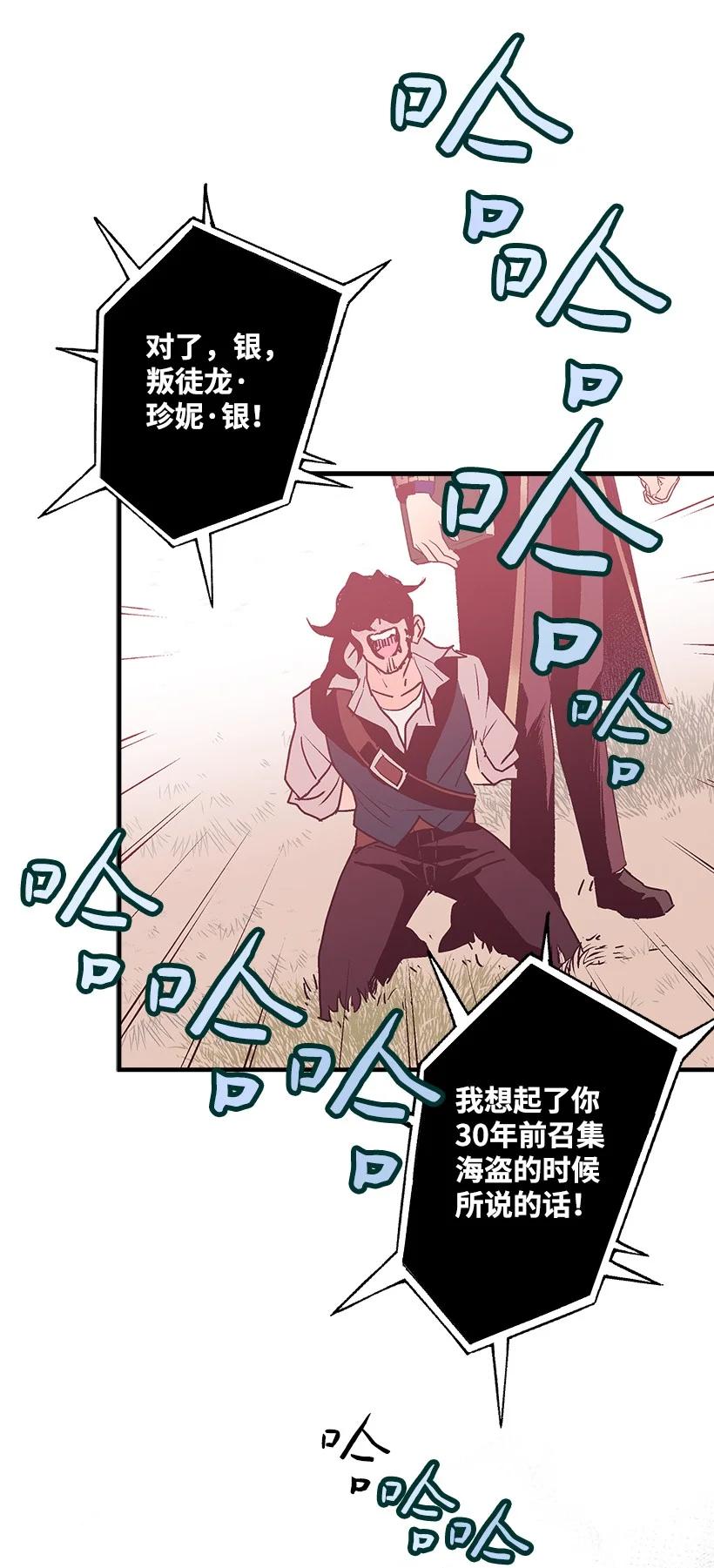 84 历史人物普林特(1/2)-第84话