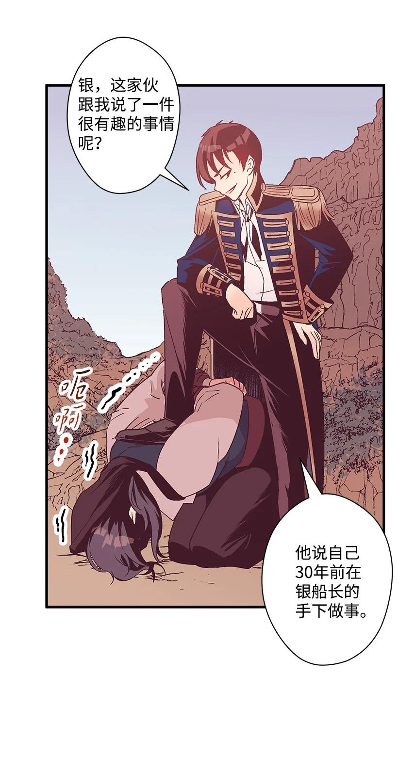 84 历史人物普林特(1/2)-第84话