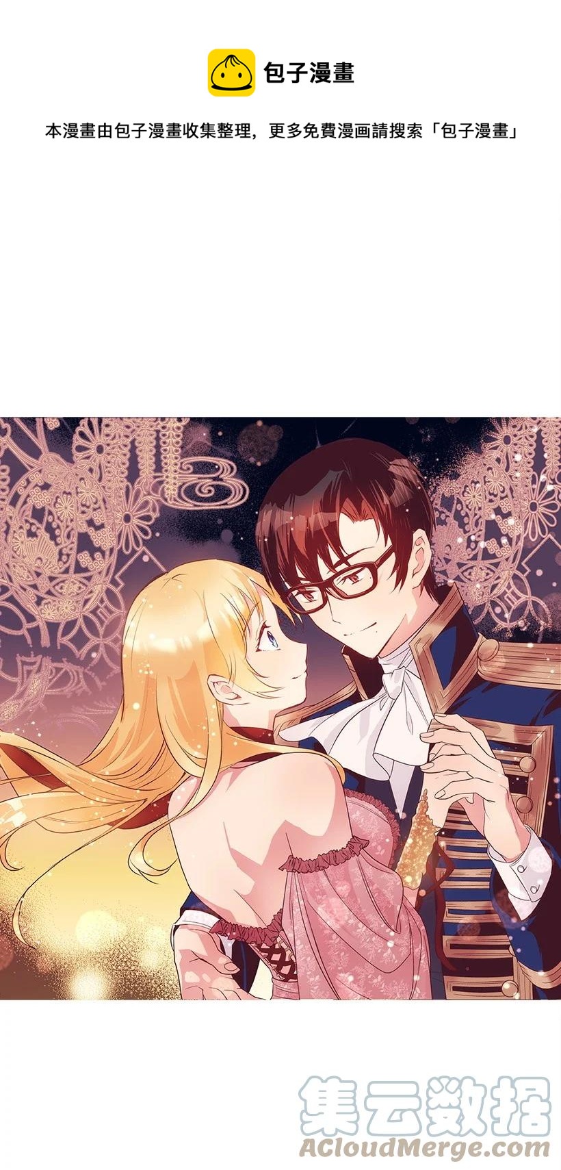 86 贯穿(1/2)-第86话