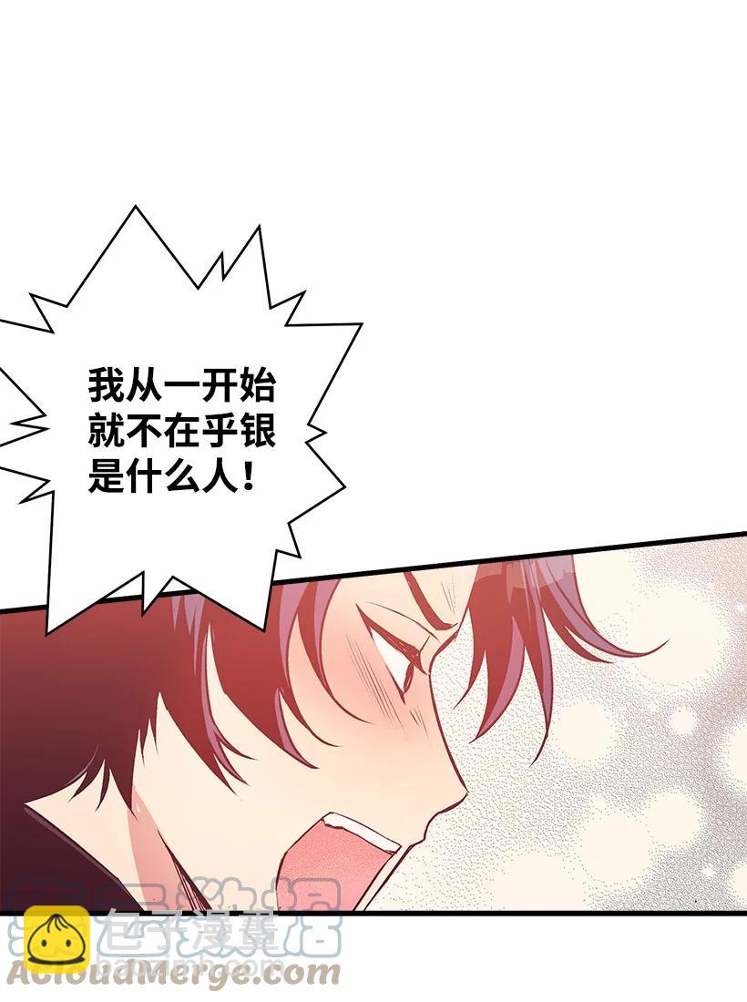 86 贯穿(1/2)-第86话