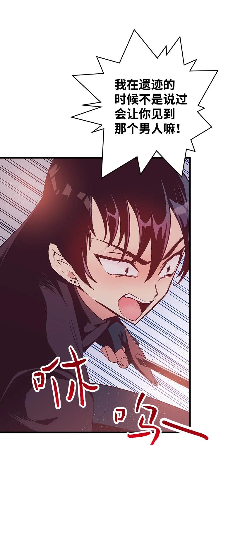 86 贯穿(1/2)-第86话